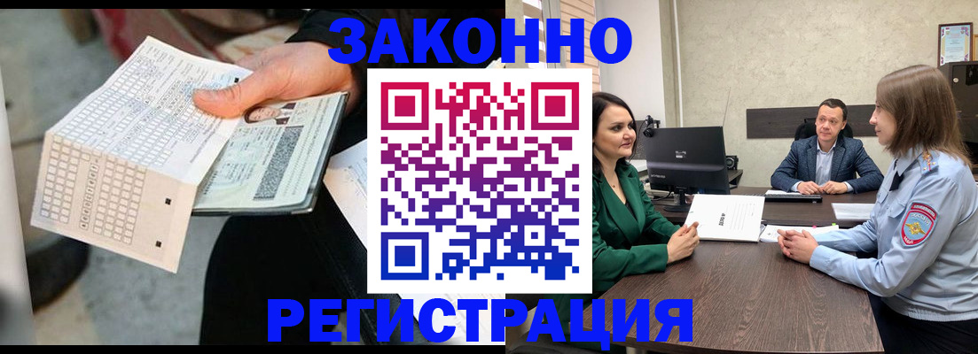 прописка 2025 в Вичуге