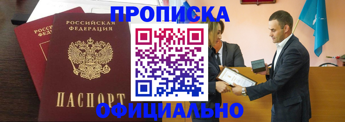 прописка паспорт в Вичуге