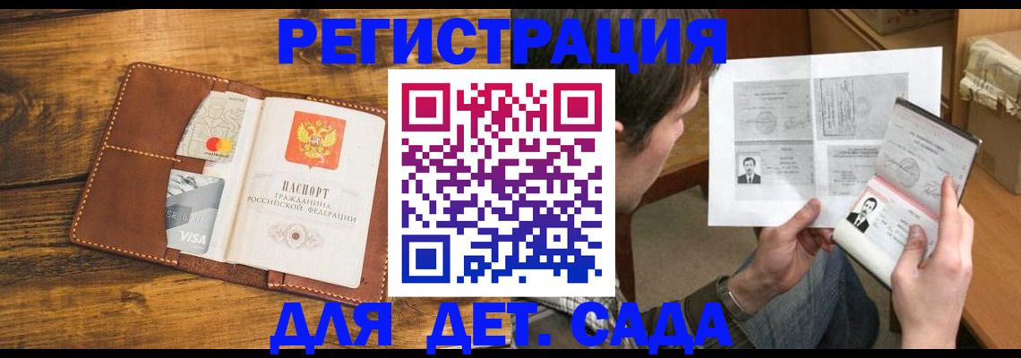 временная прописка в Вичуге
